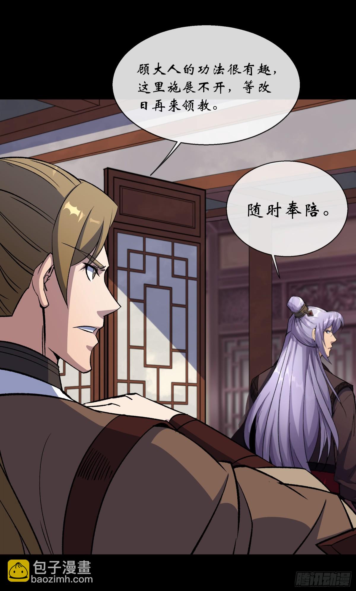 第180话 如意坊命案6