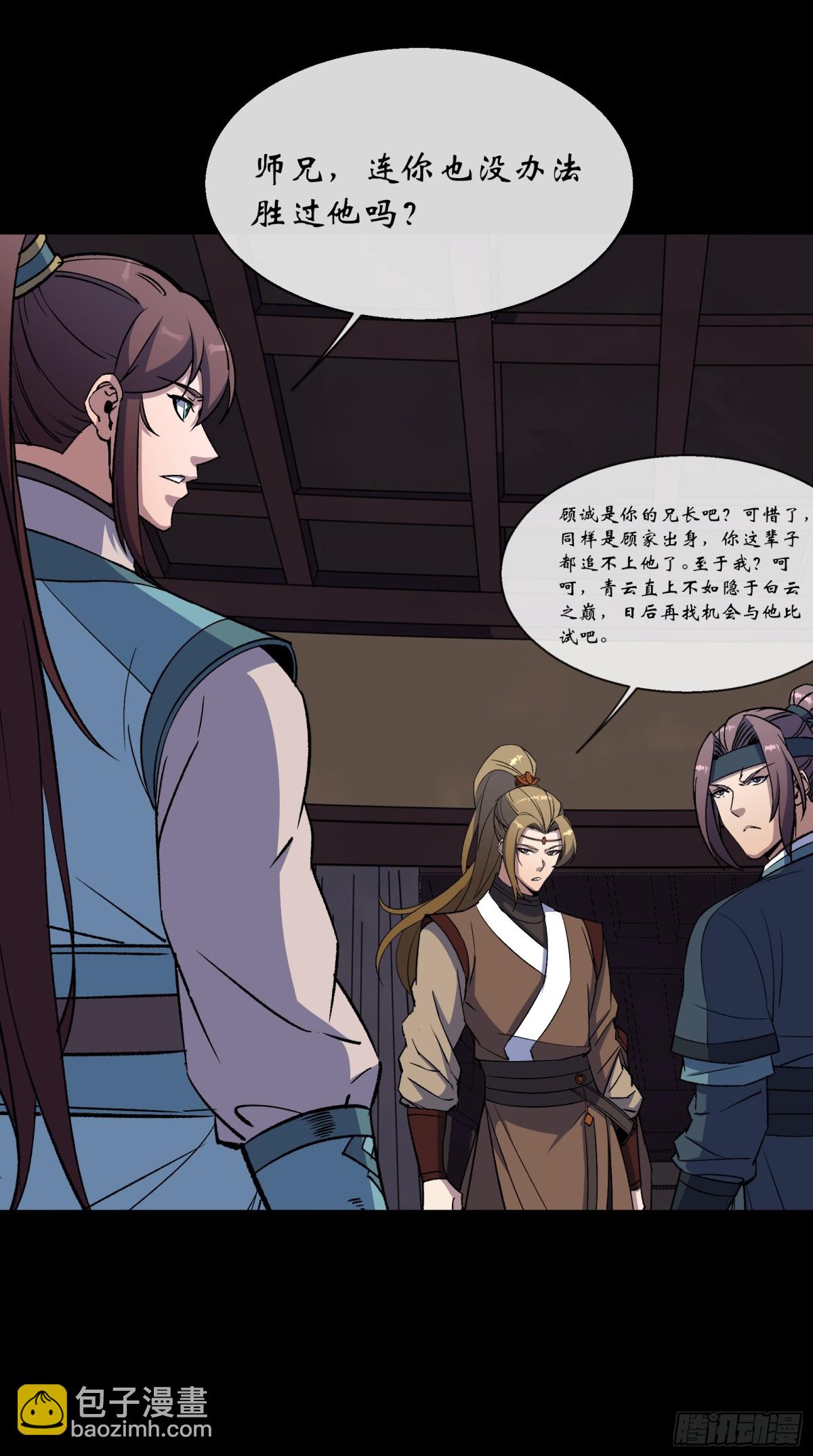 第180话 如意坊命案9