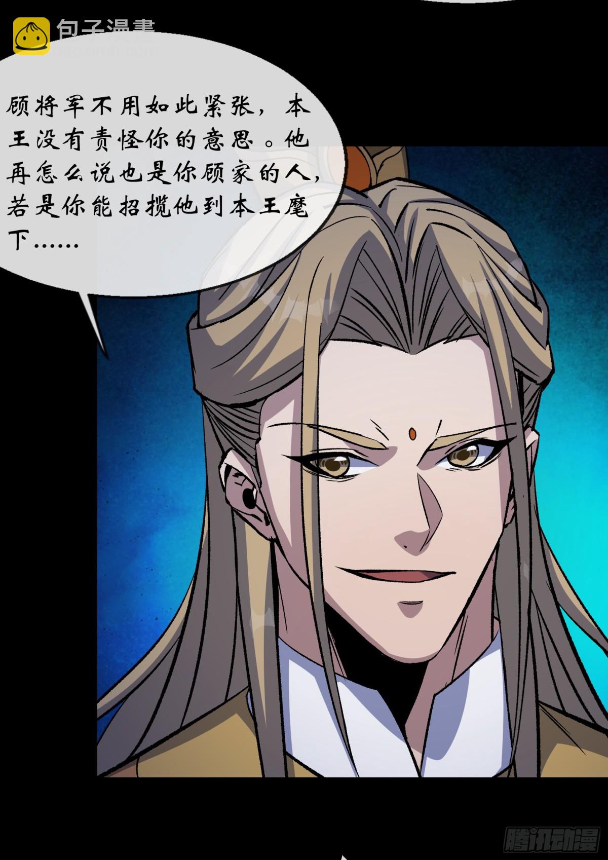 第186话 招揽7