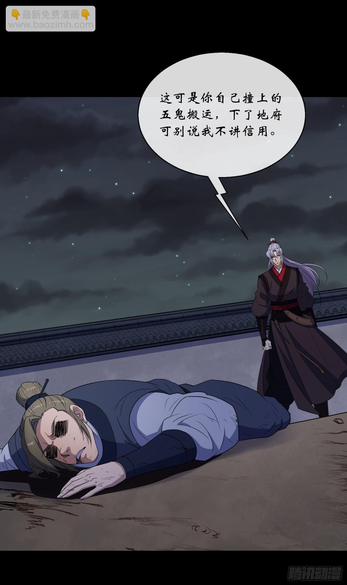第188话 罗教圣女21