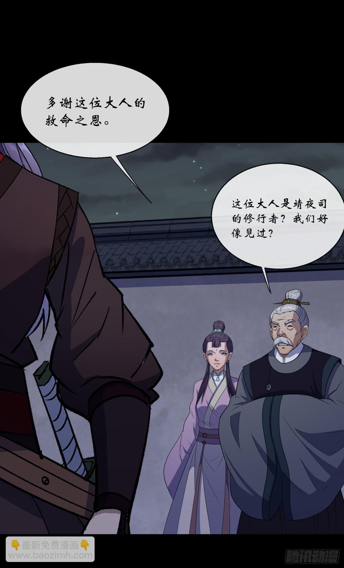 第188话 罗教圣女22
