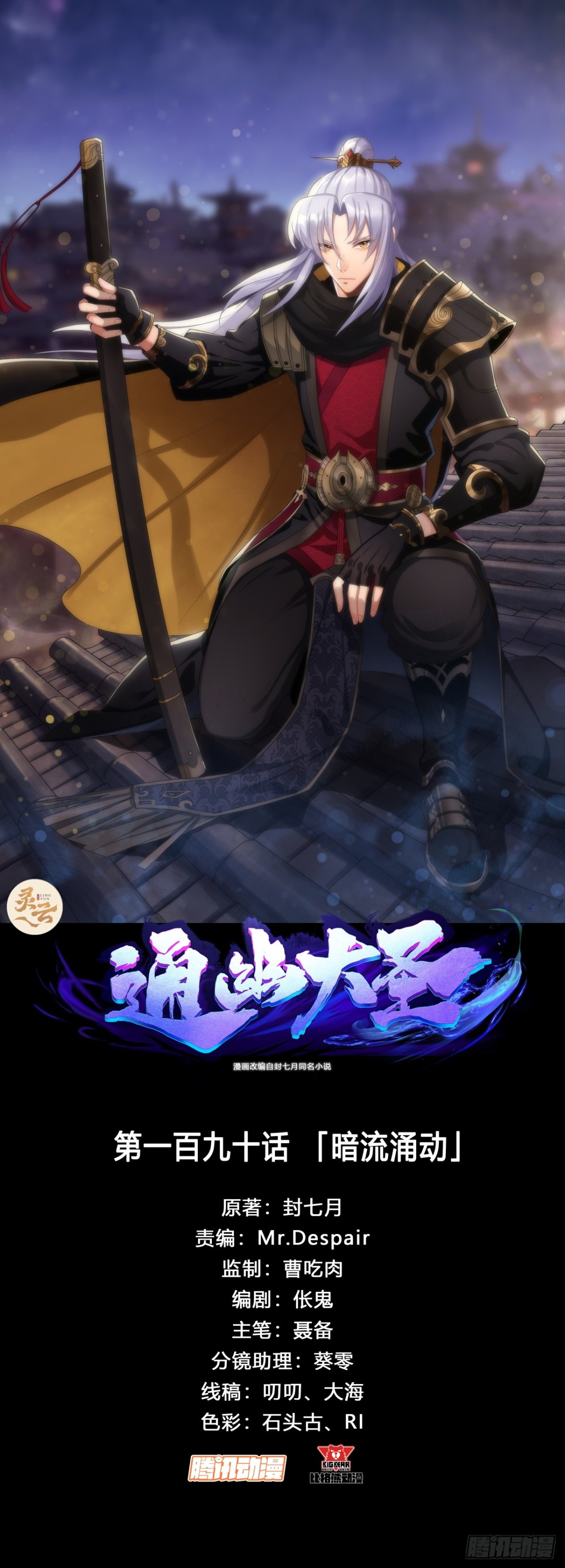 第190话 暗流涌动0