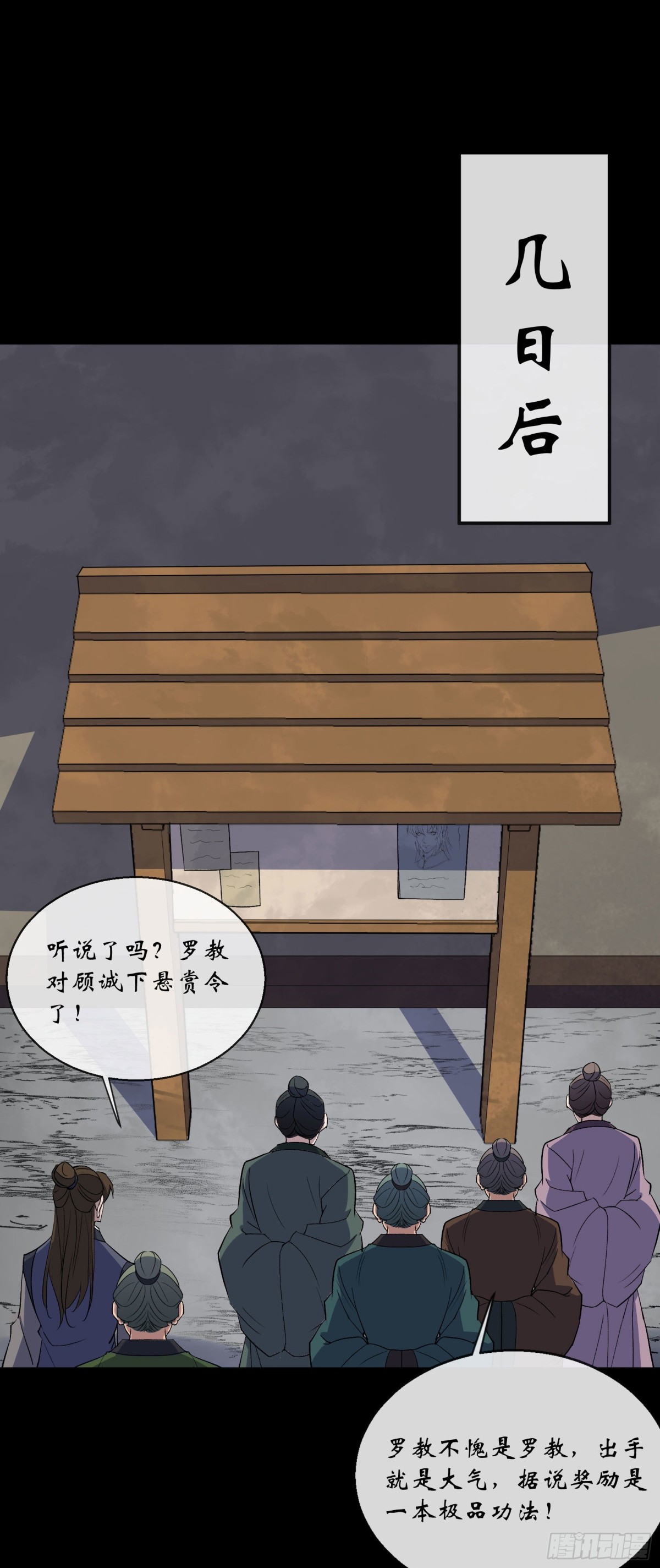 第190话 暗流涌动16