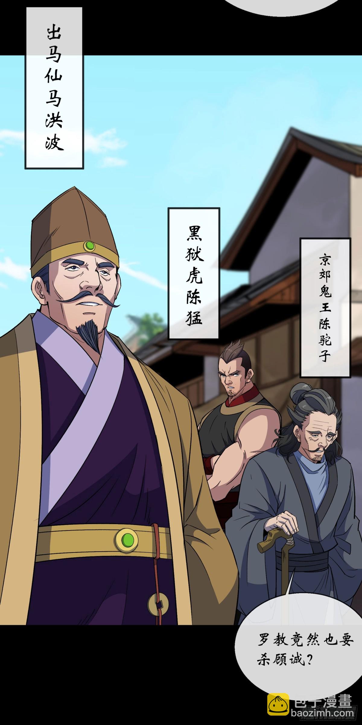 第190话 暗流涌动17