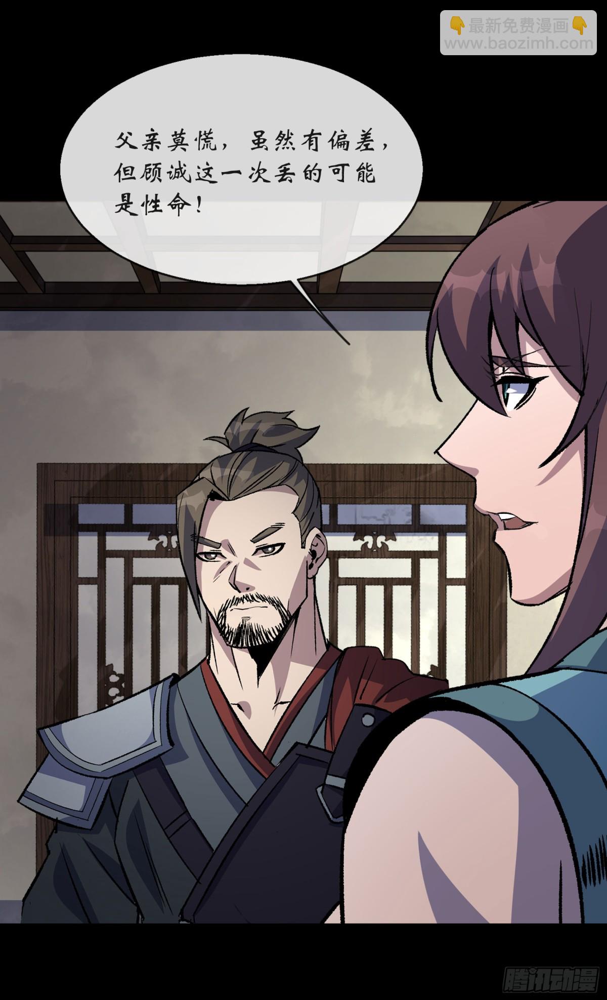 第190话 暗流涌动24
