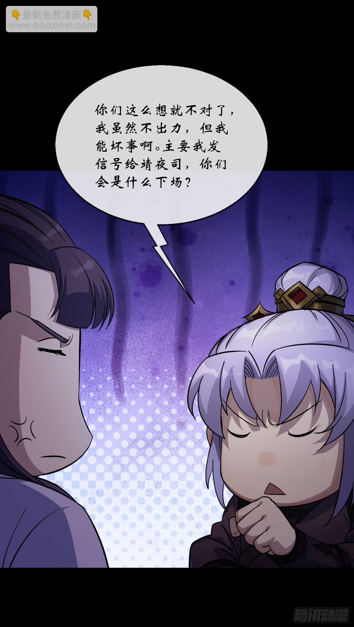 第190话 暗流涌动3