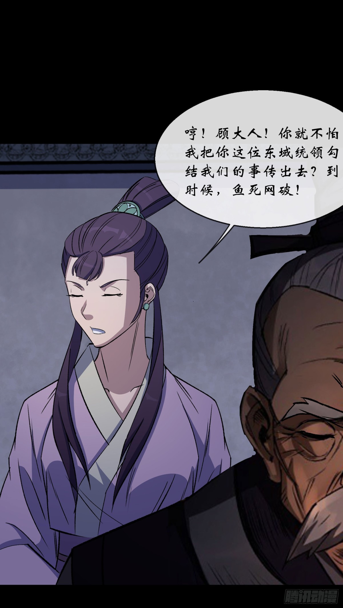 第190话 暗流涌动4