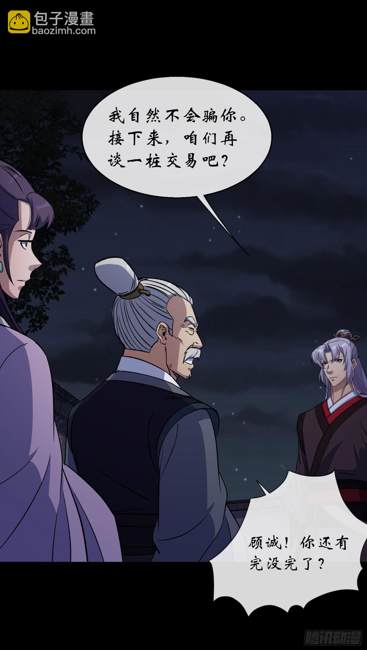 第190话 暗流涌动6
