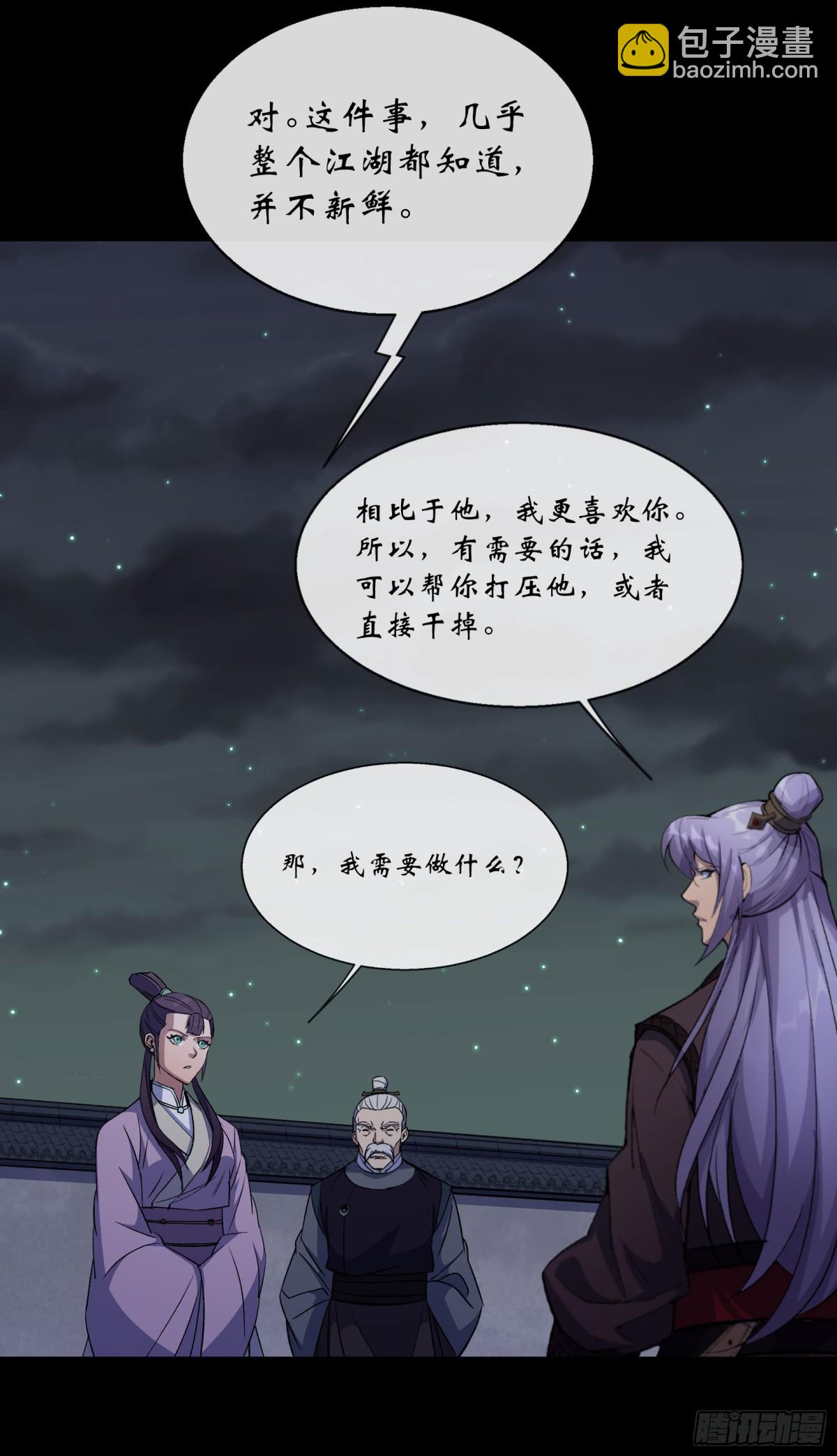 第190话 暗流涌动8