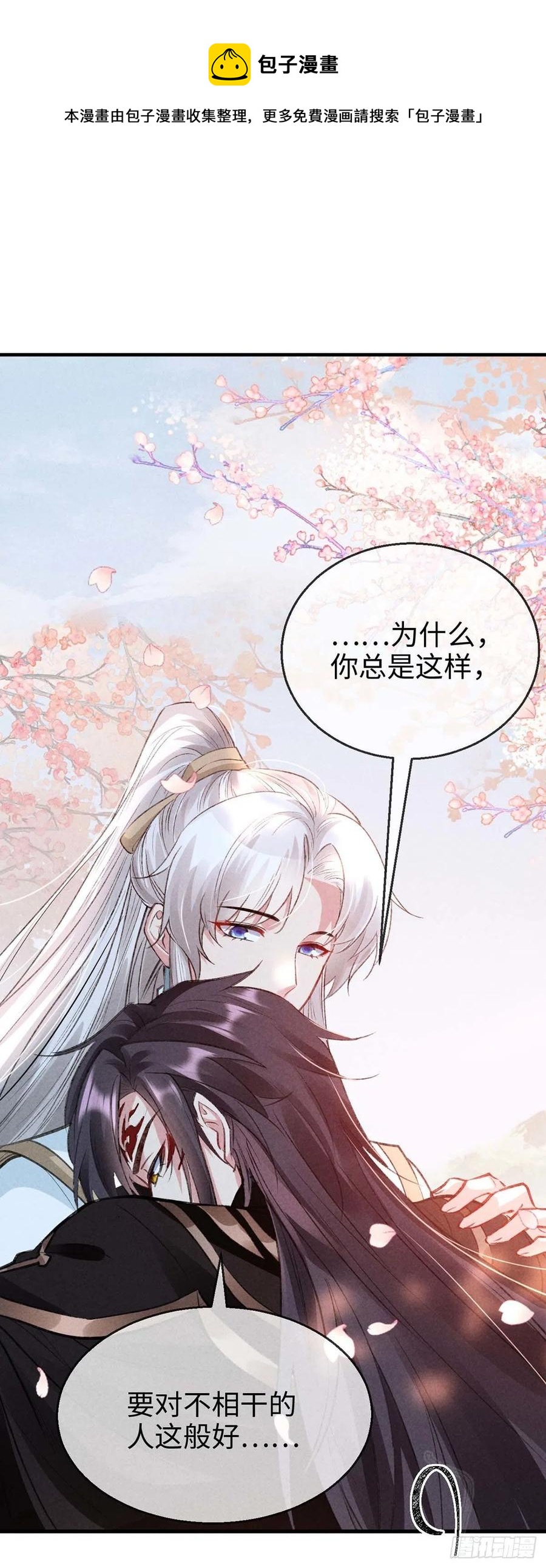 第44话 你才是最重要的0