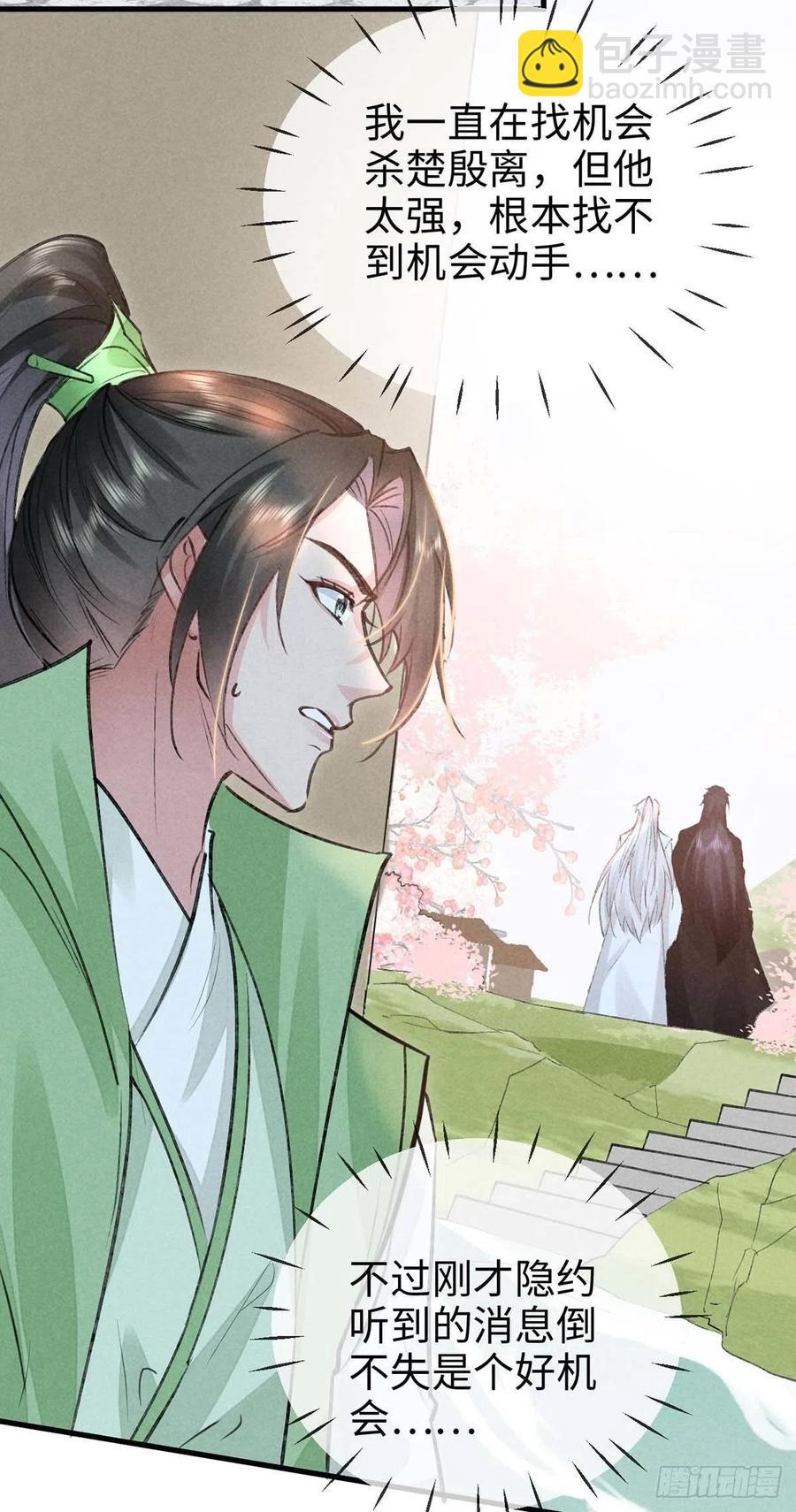 第44话 你才是最重要的17