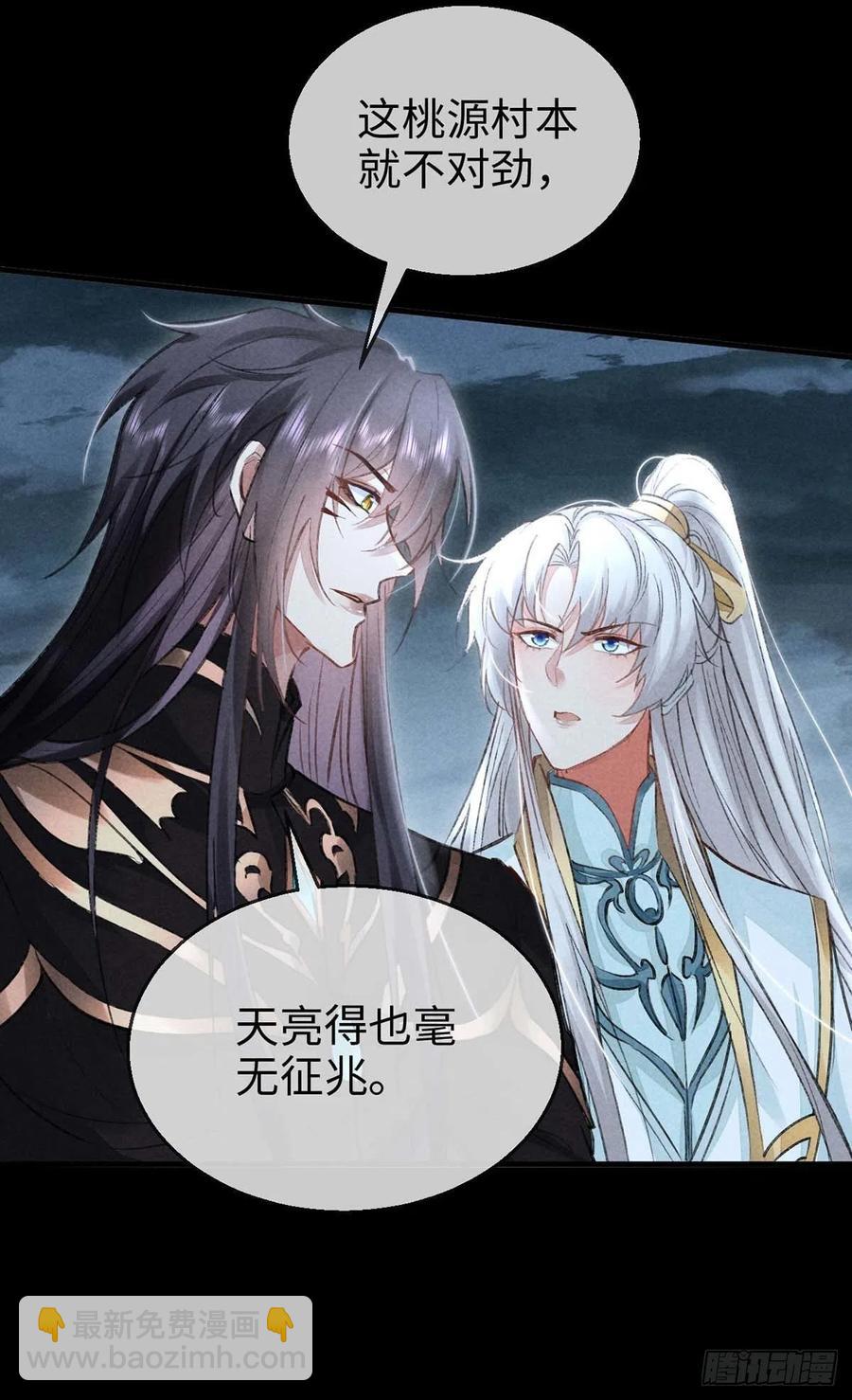 第44话 你才是最重要的21