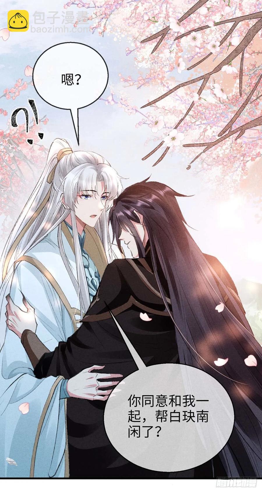 第44话 你才是最重要的3