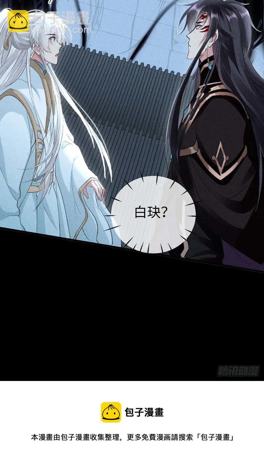 第44话 你才是最重要的31