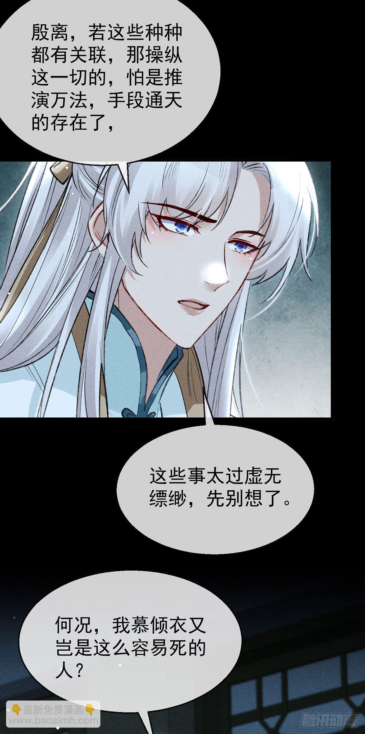 第76话 这一定不是巧合5