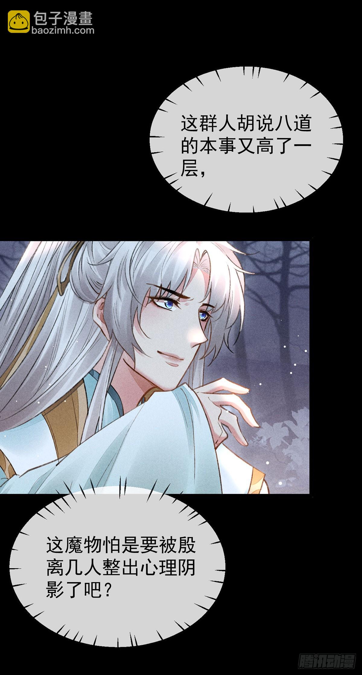 第99话 一群大忽悠18