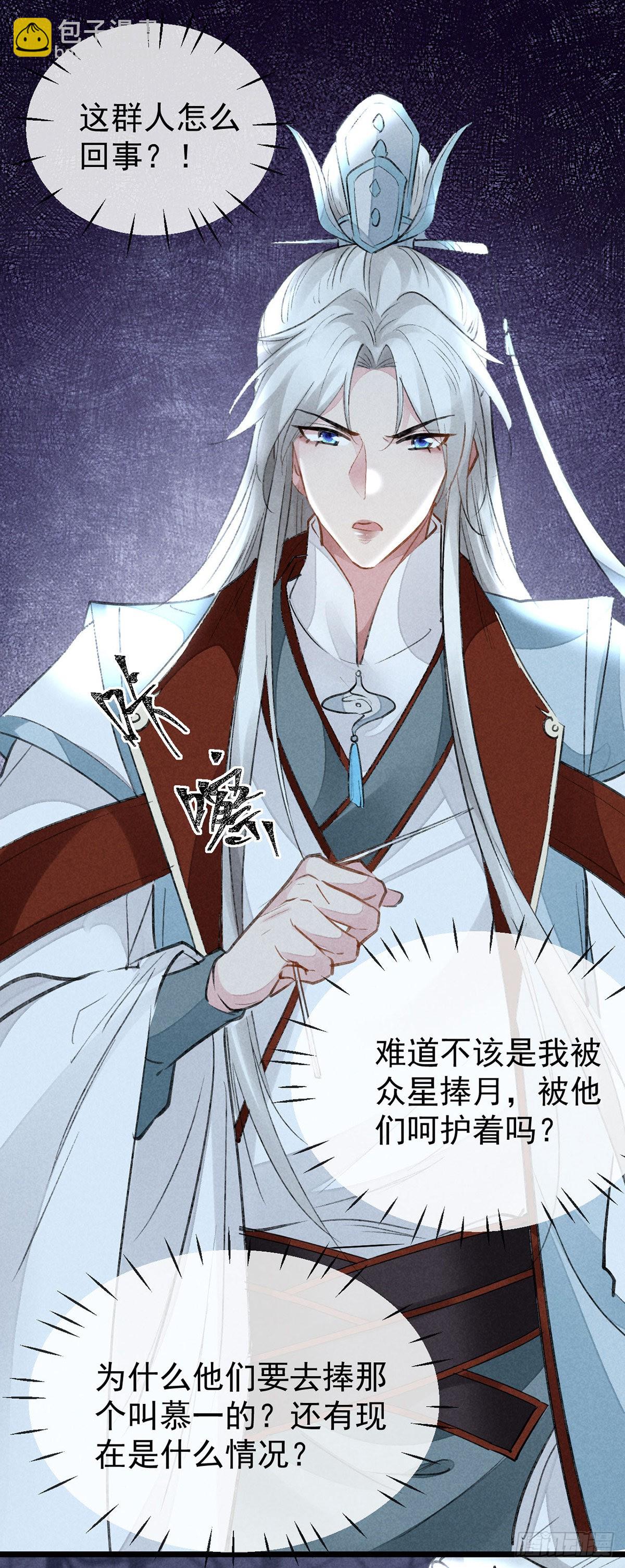 第99话 一群大忽悠30
