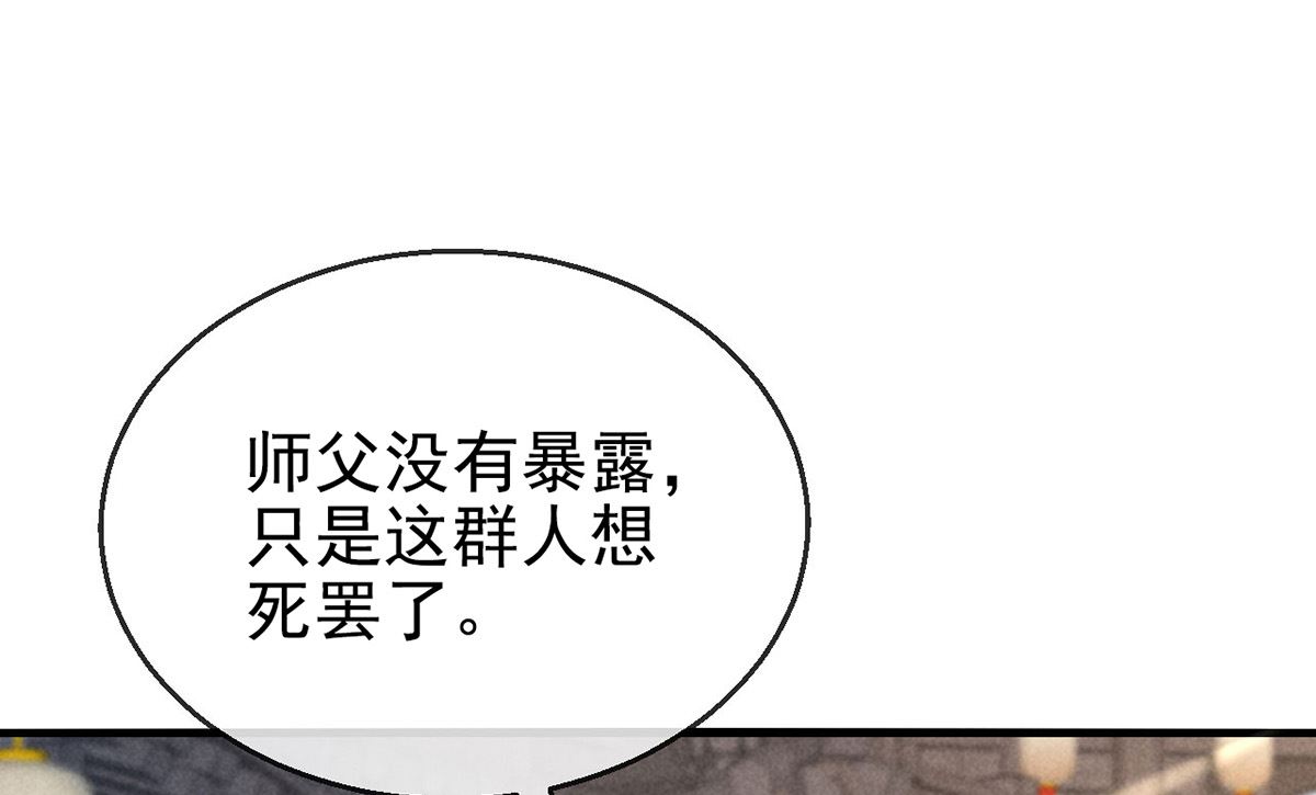 第121话 你少给我胡来0