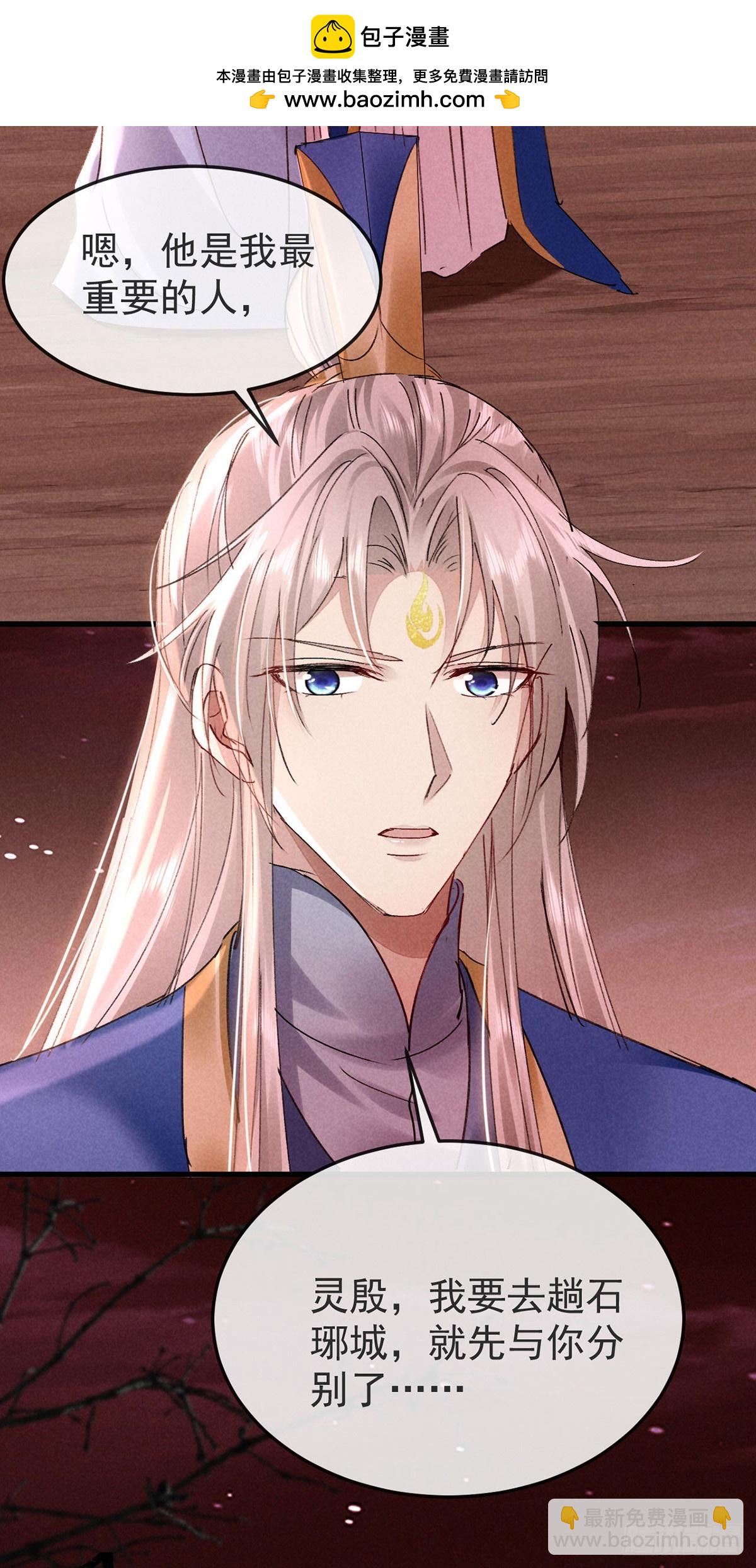 第147话 城主选妃1