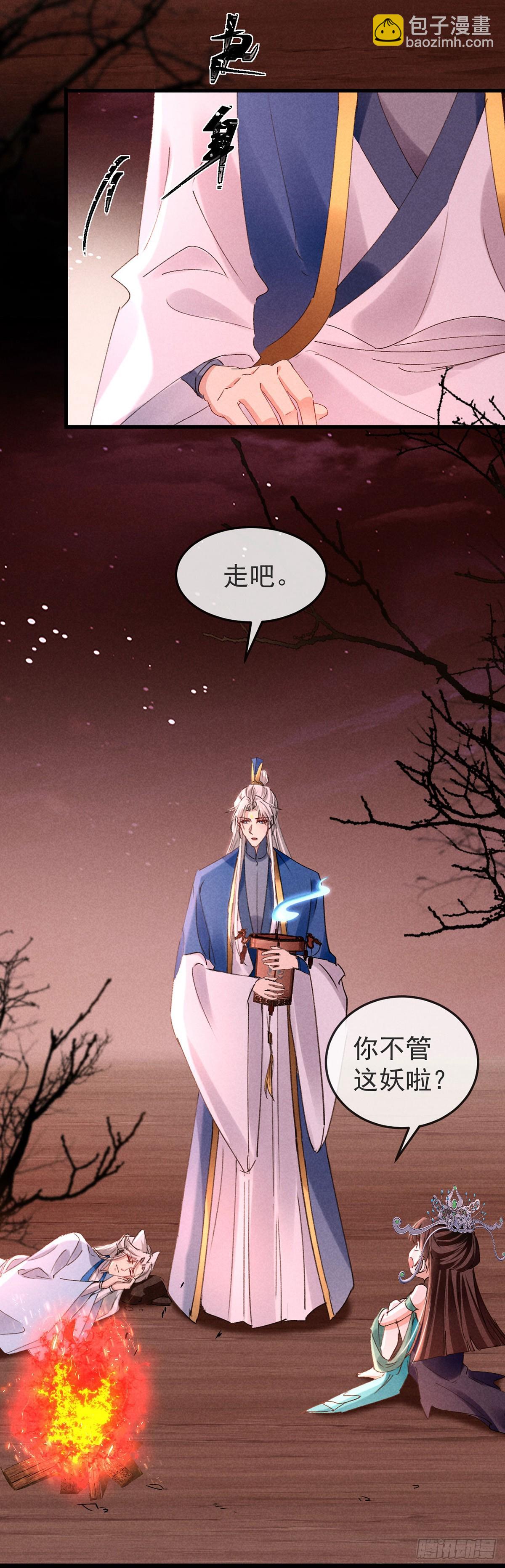 第147话 城主选妃10