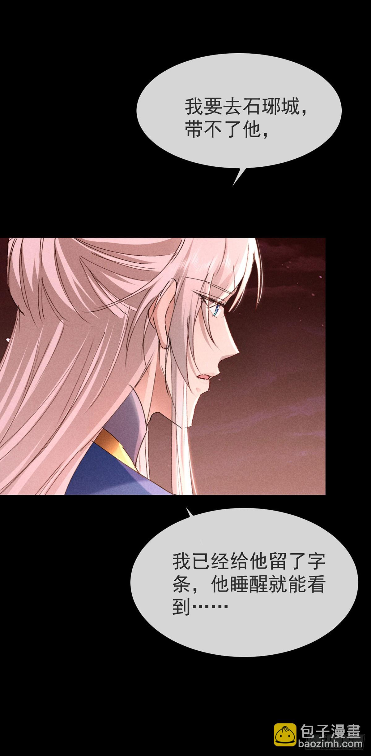 第147话 城主选妃11
