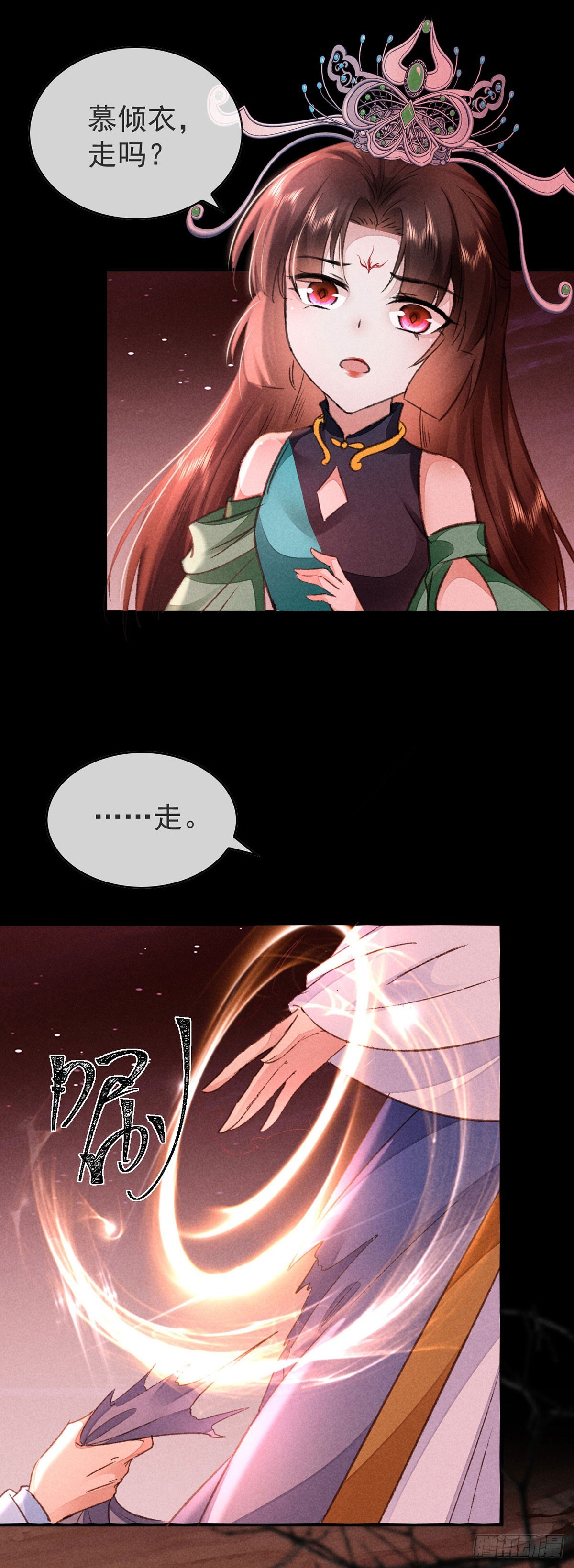 第147话 城主选妃15