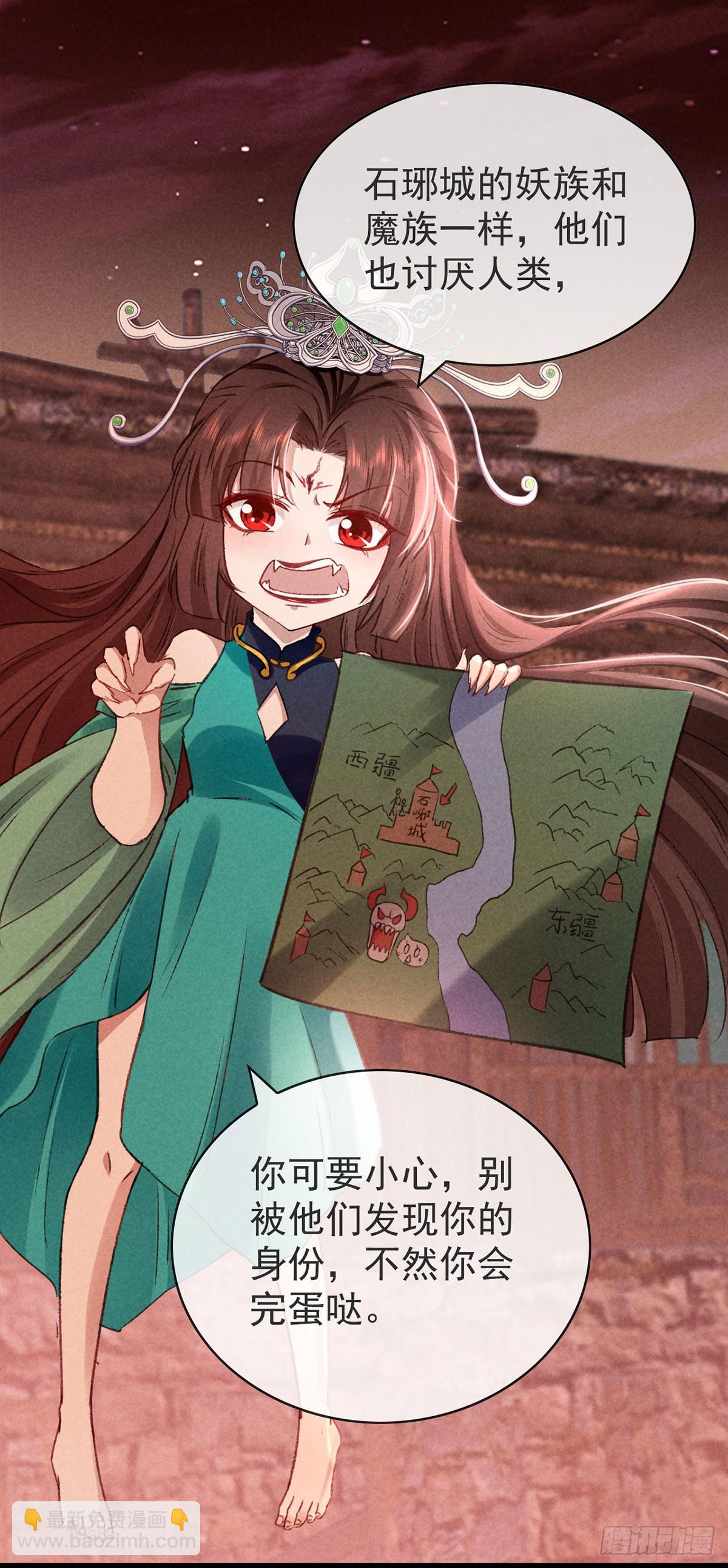 第147话 城主选妃19