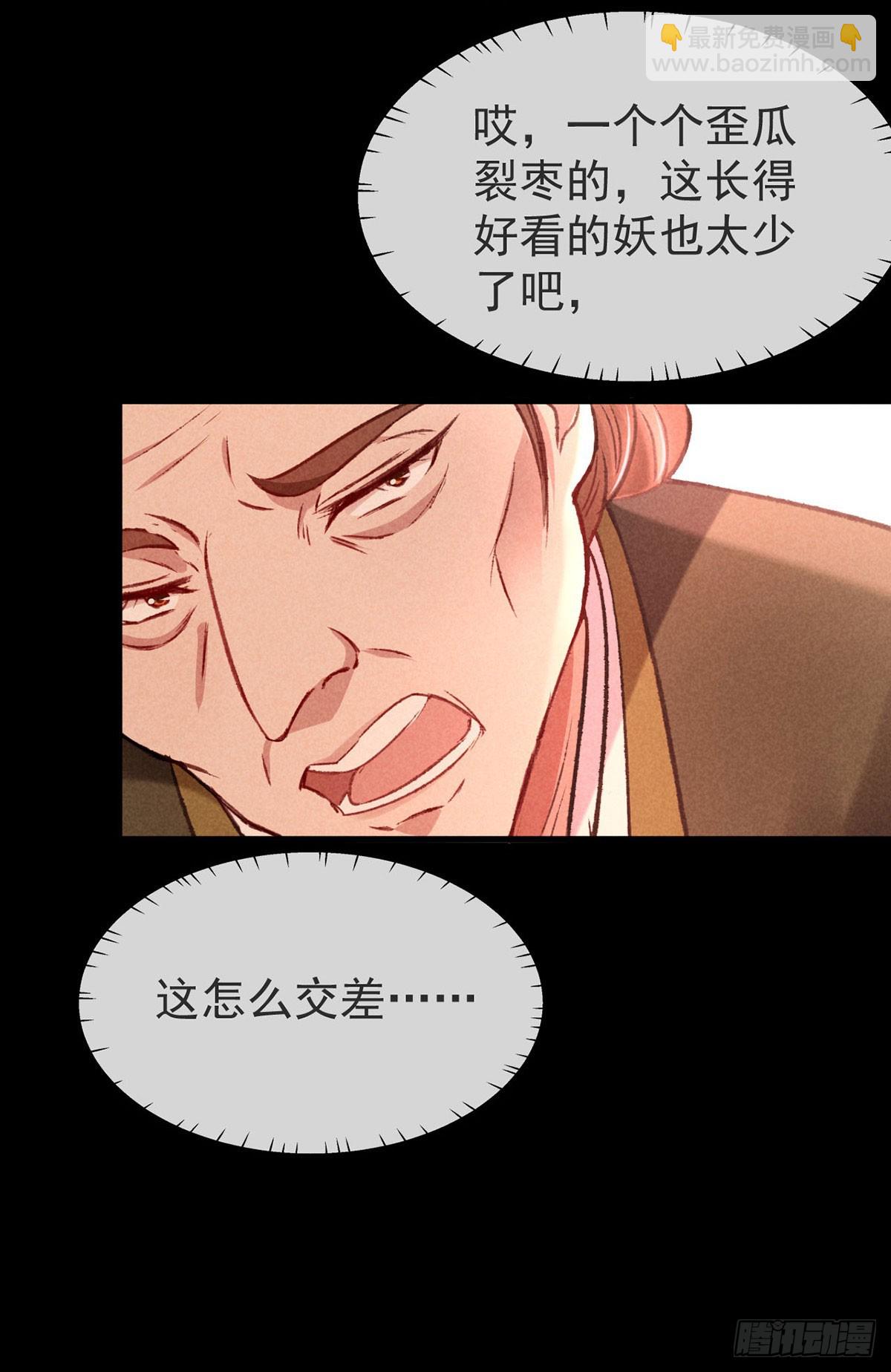 第147话 城主选妃24