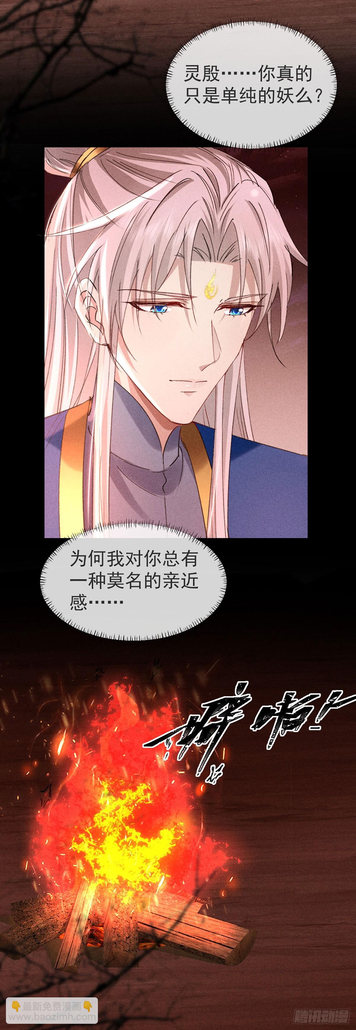 第147话 城主选妃9