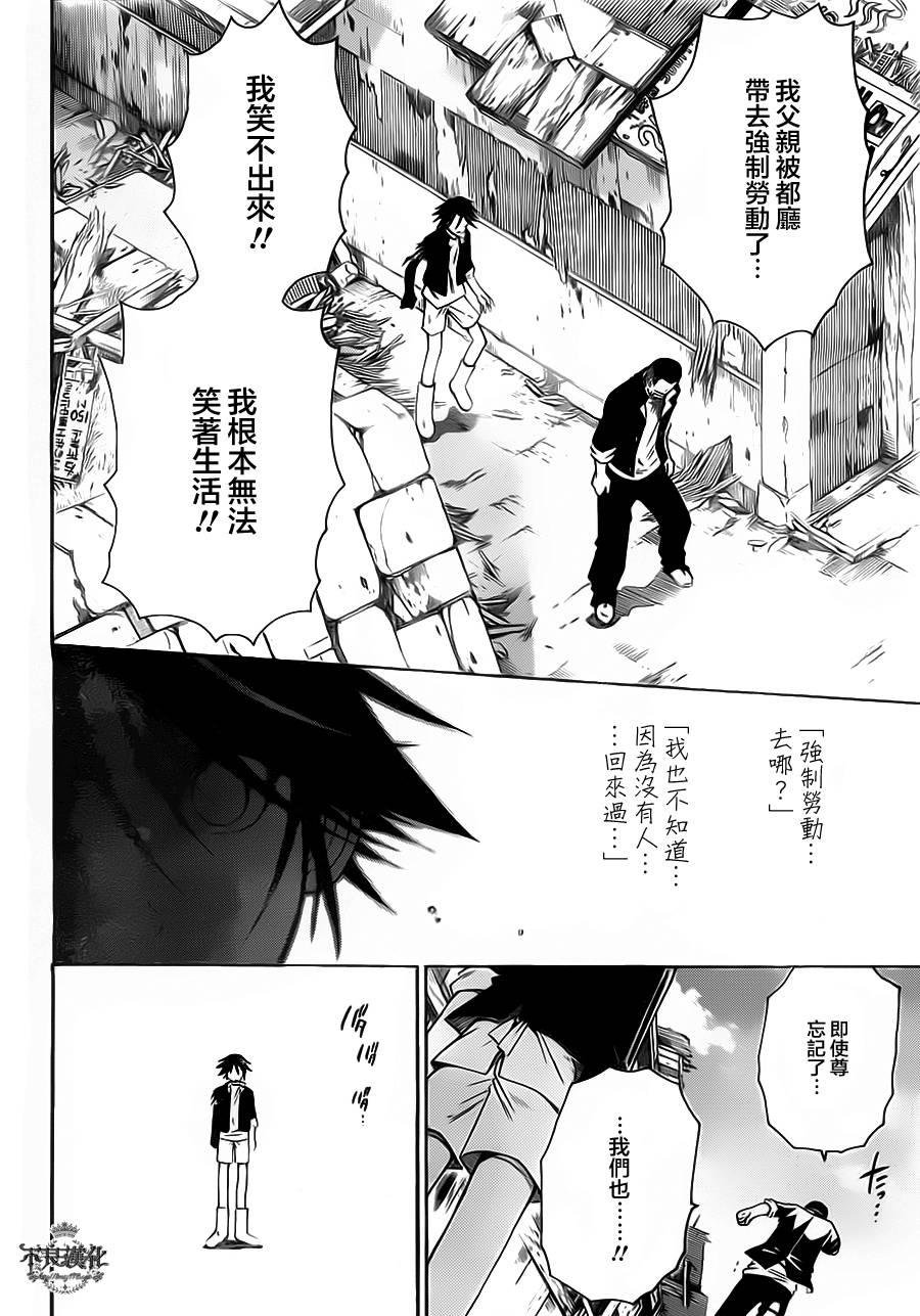 第02话10
