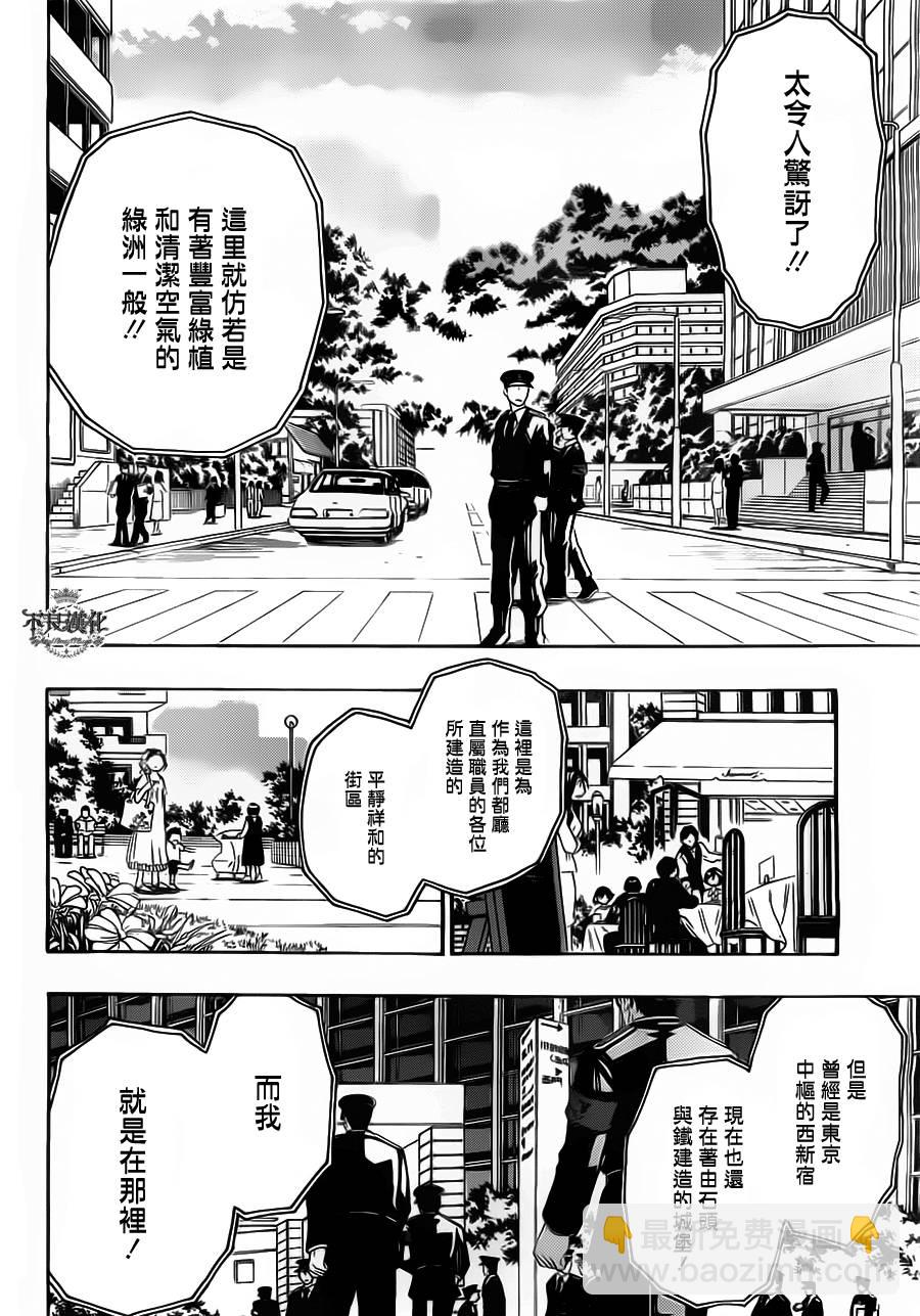 第02话12