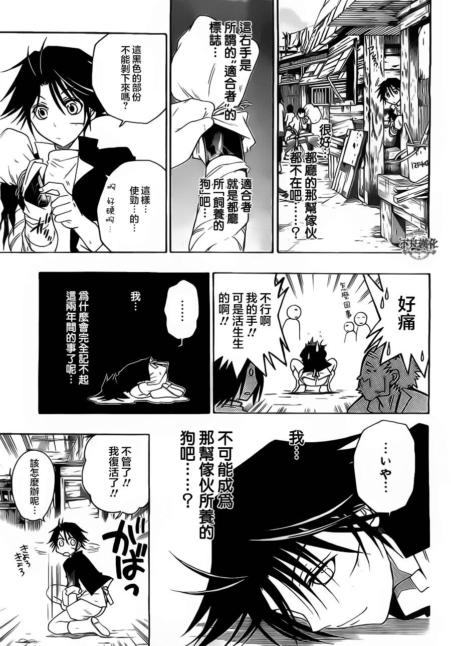 第02话19