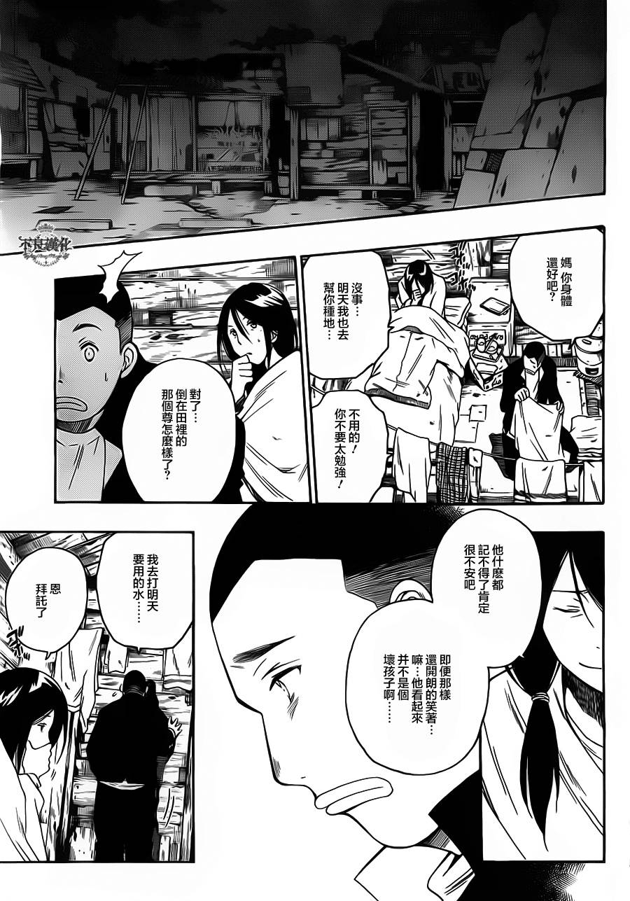 第02话23