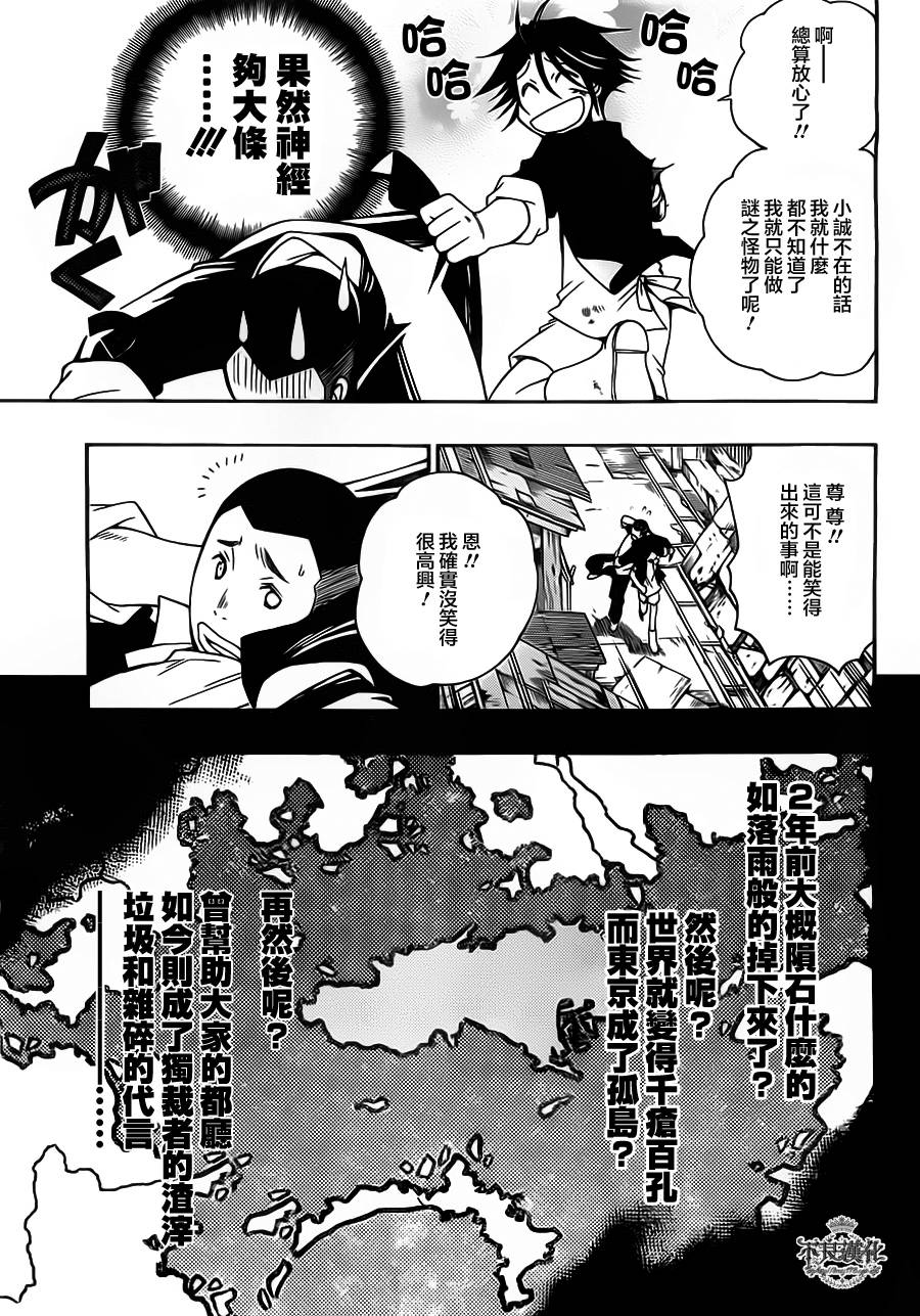 第02话5