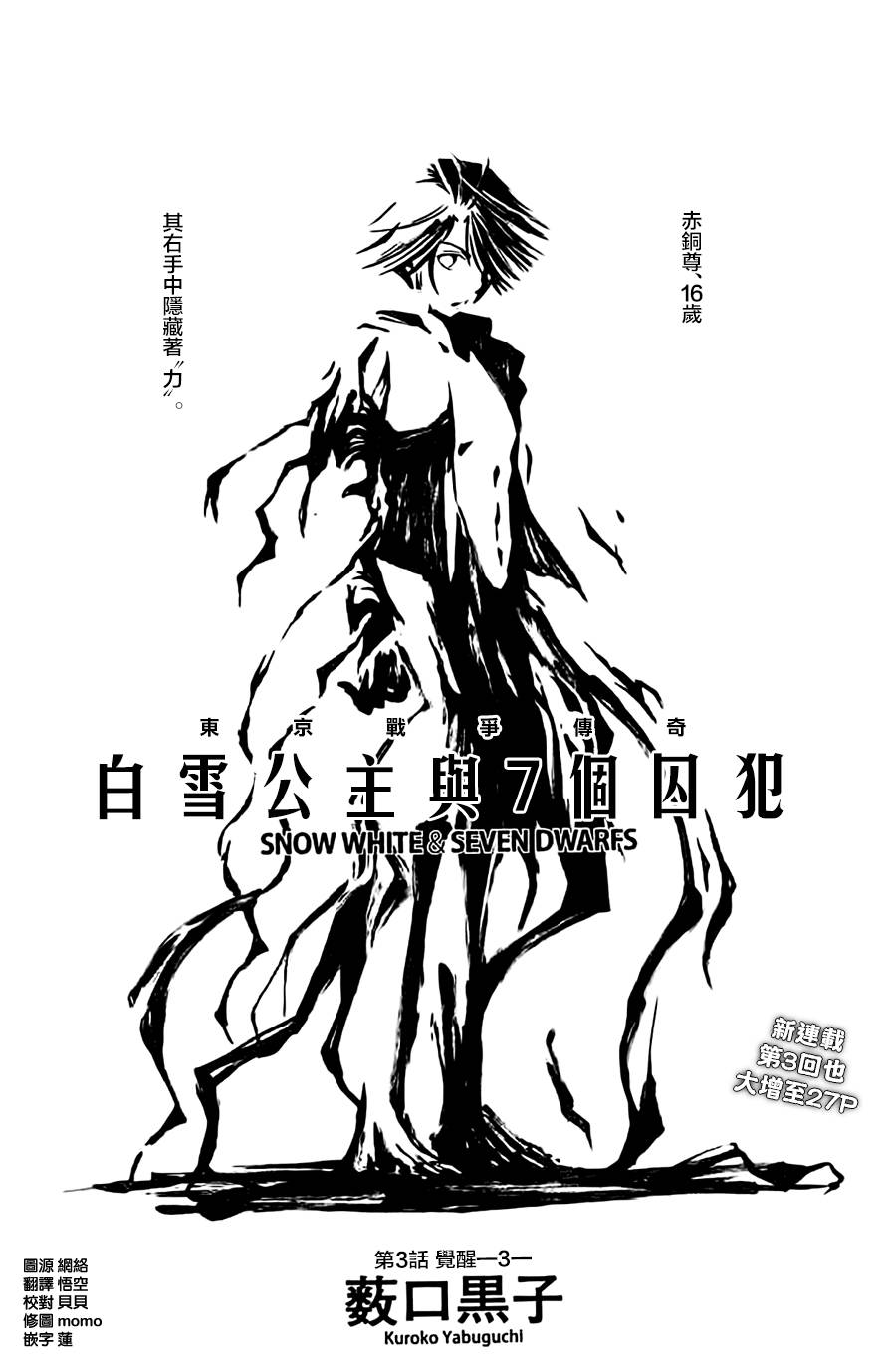 第03话0