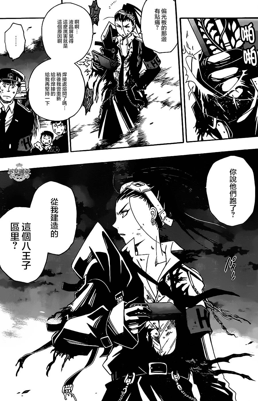 第03话10