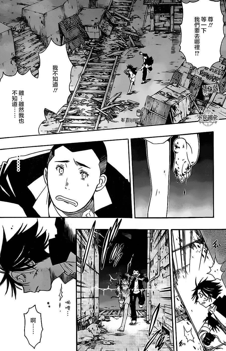 第03话11