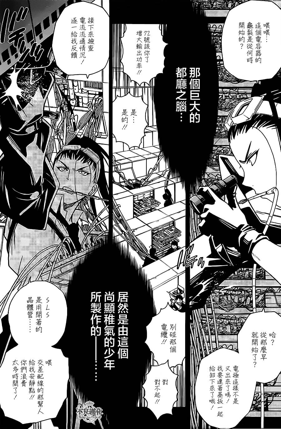 第03话16