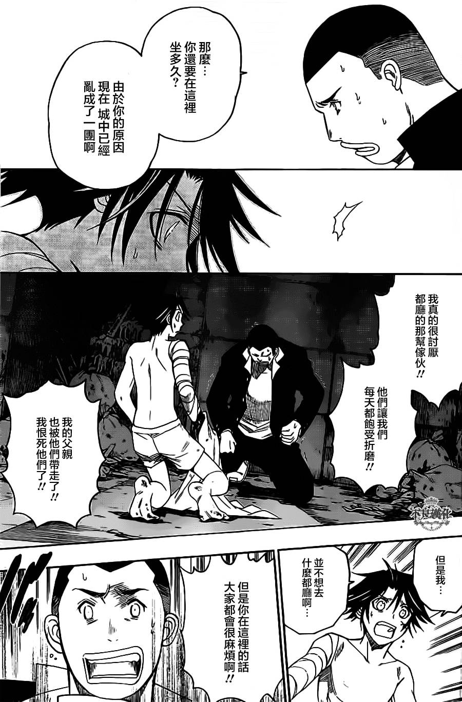 第03话20