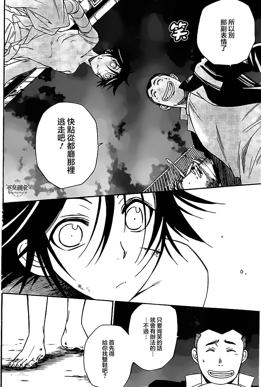 第03话21