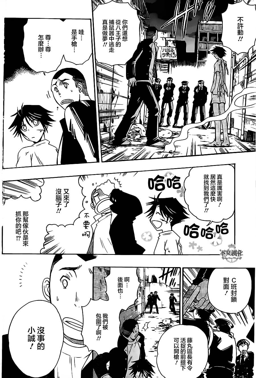 第03话23