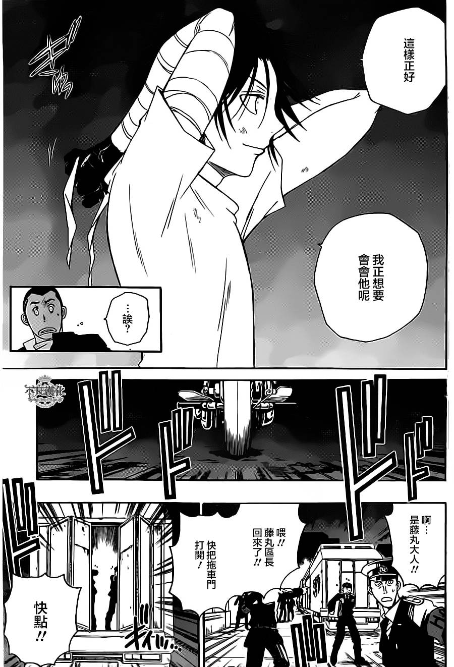 第03话24