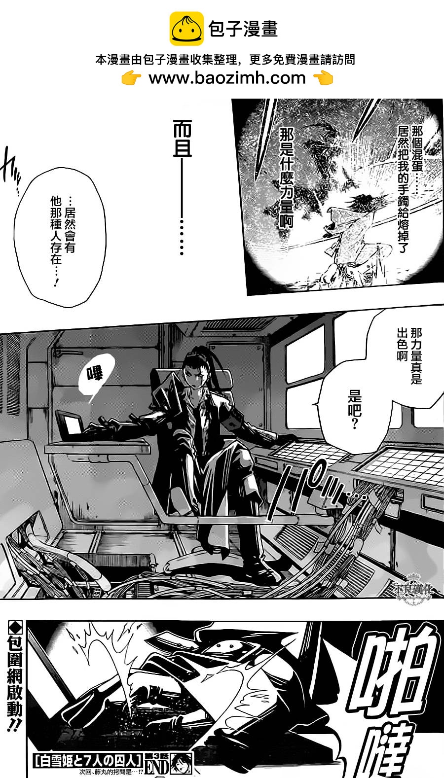 第03话26