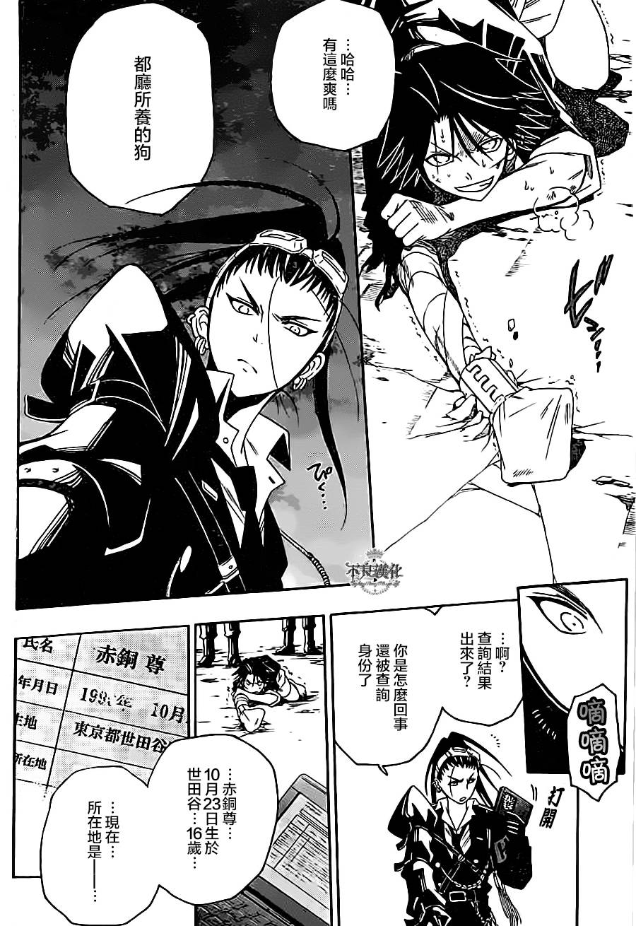 第03话3