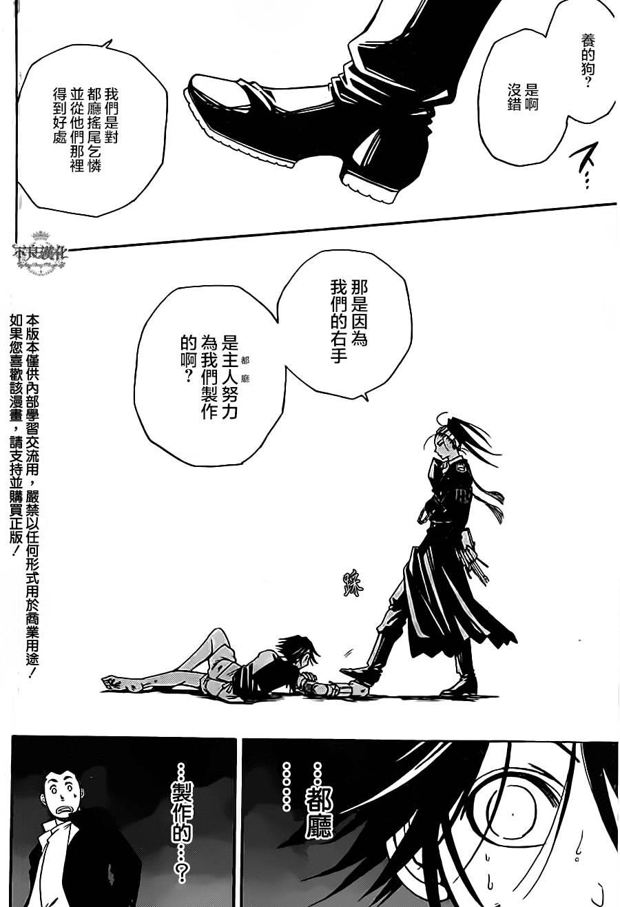 第03话5