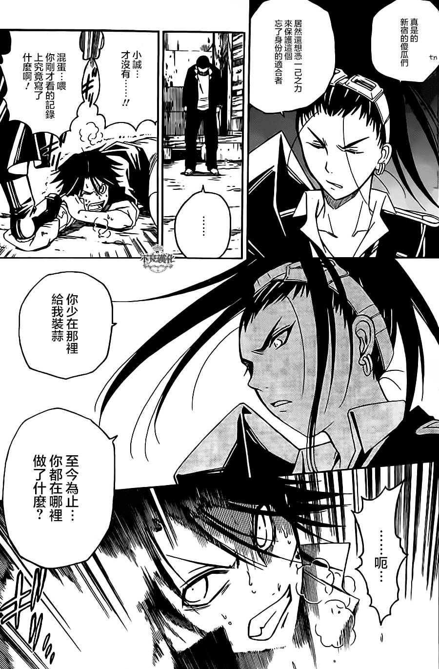 第03话6