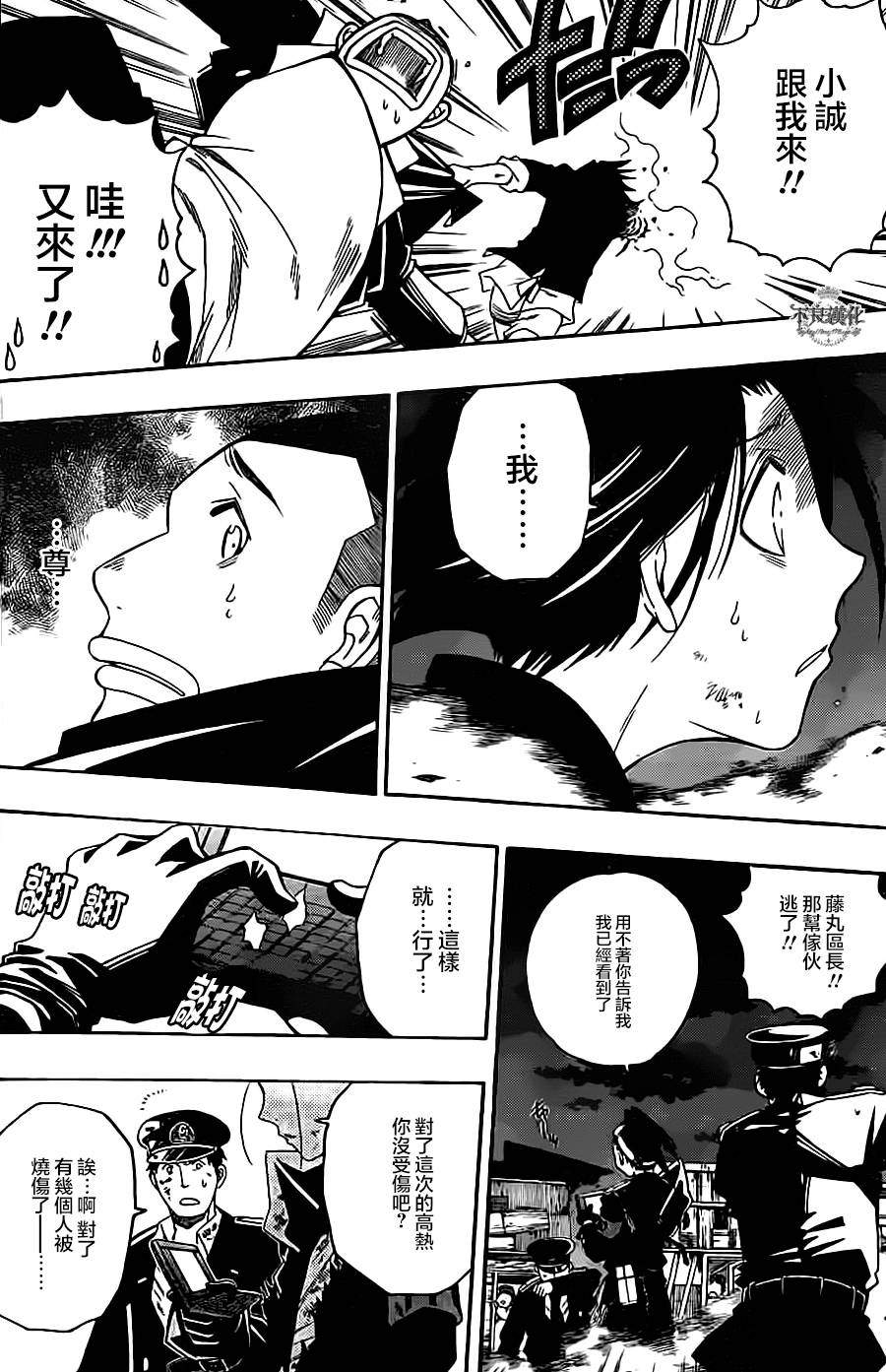 第03话9