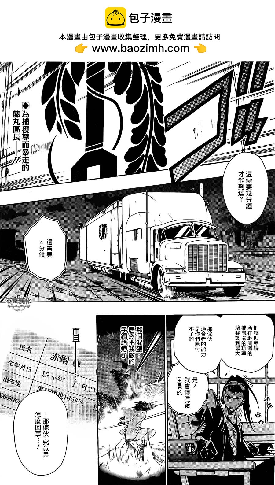 第04话1