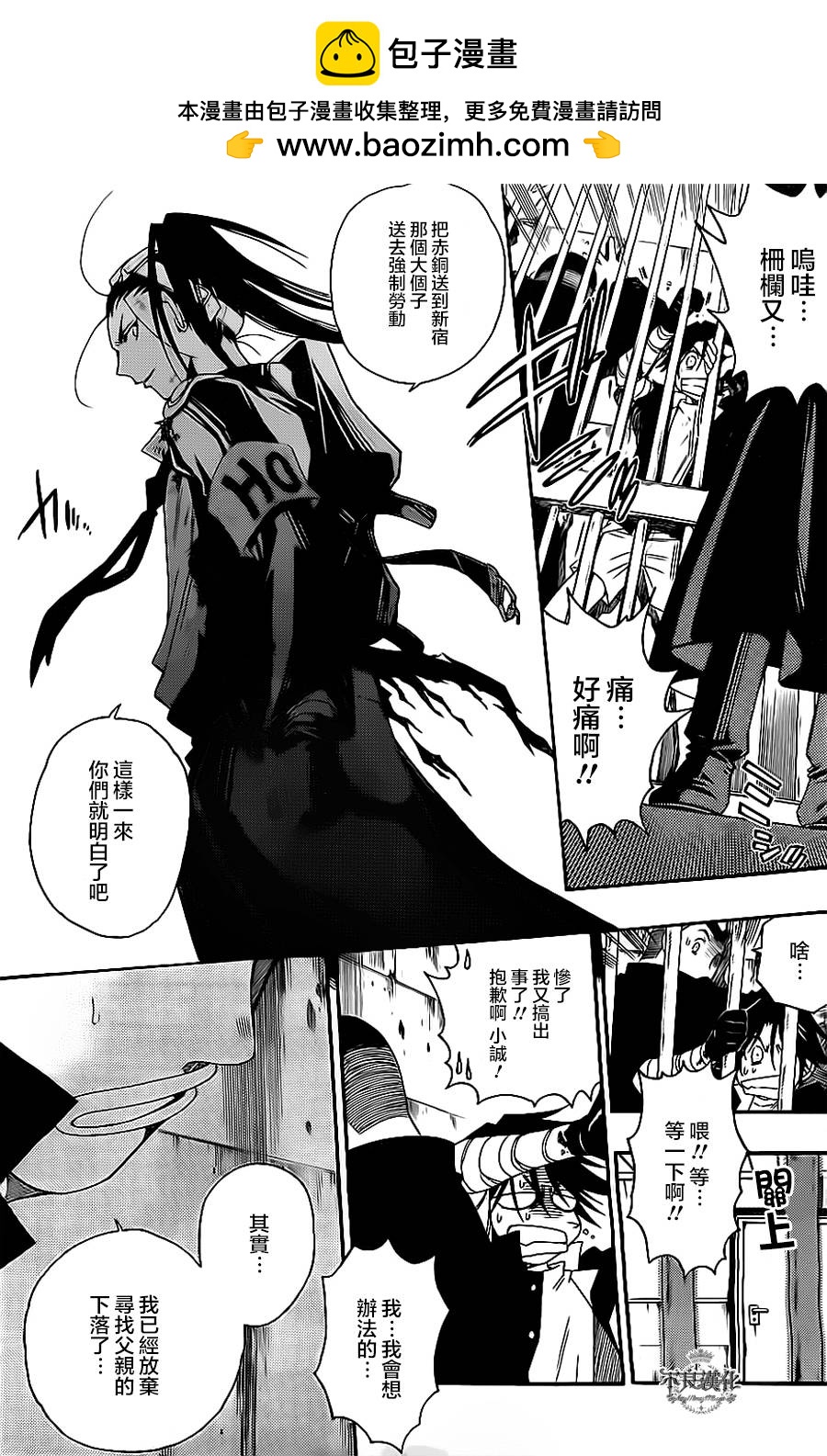 第04话10
