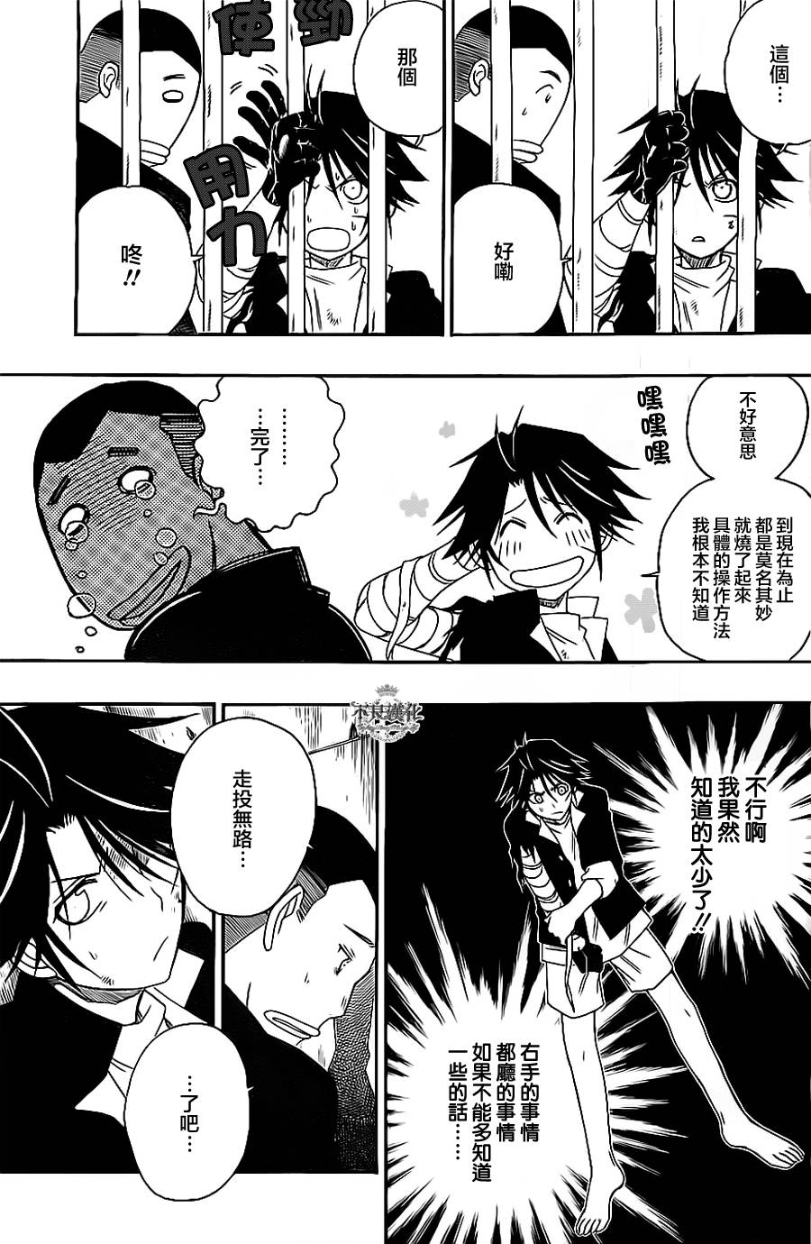 第04话12